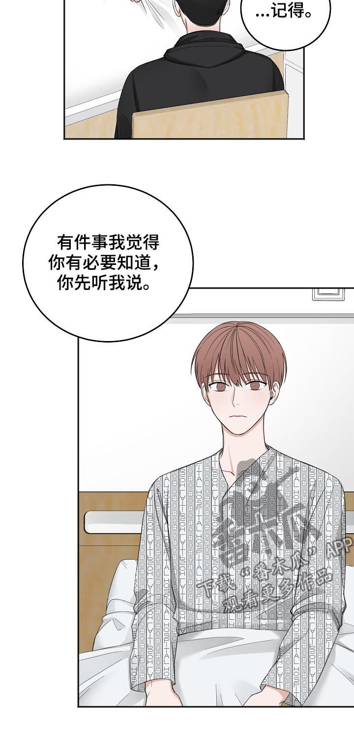 第42章：住院