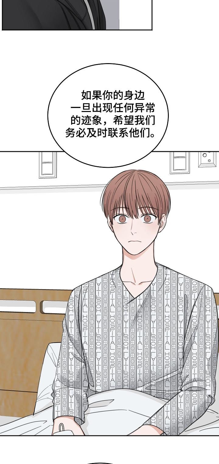 第42章：住院
