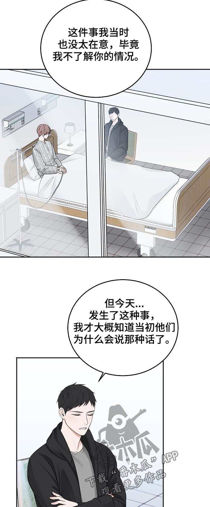第42章：住院