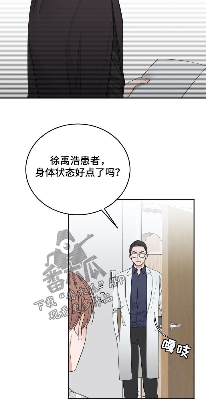 第42章：住院