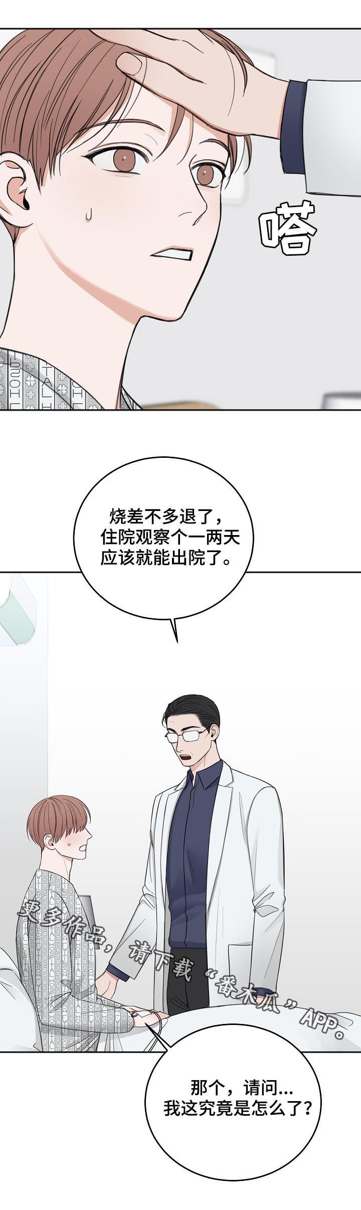 第42章：住院