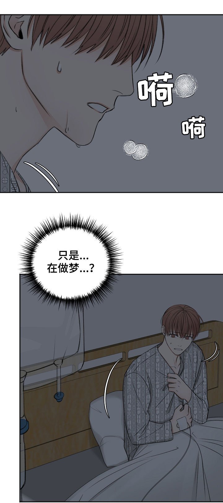 第44章：我会等您