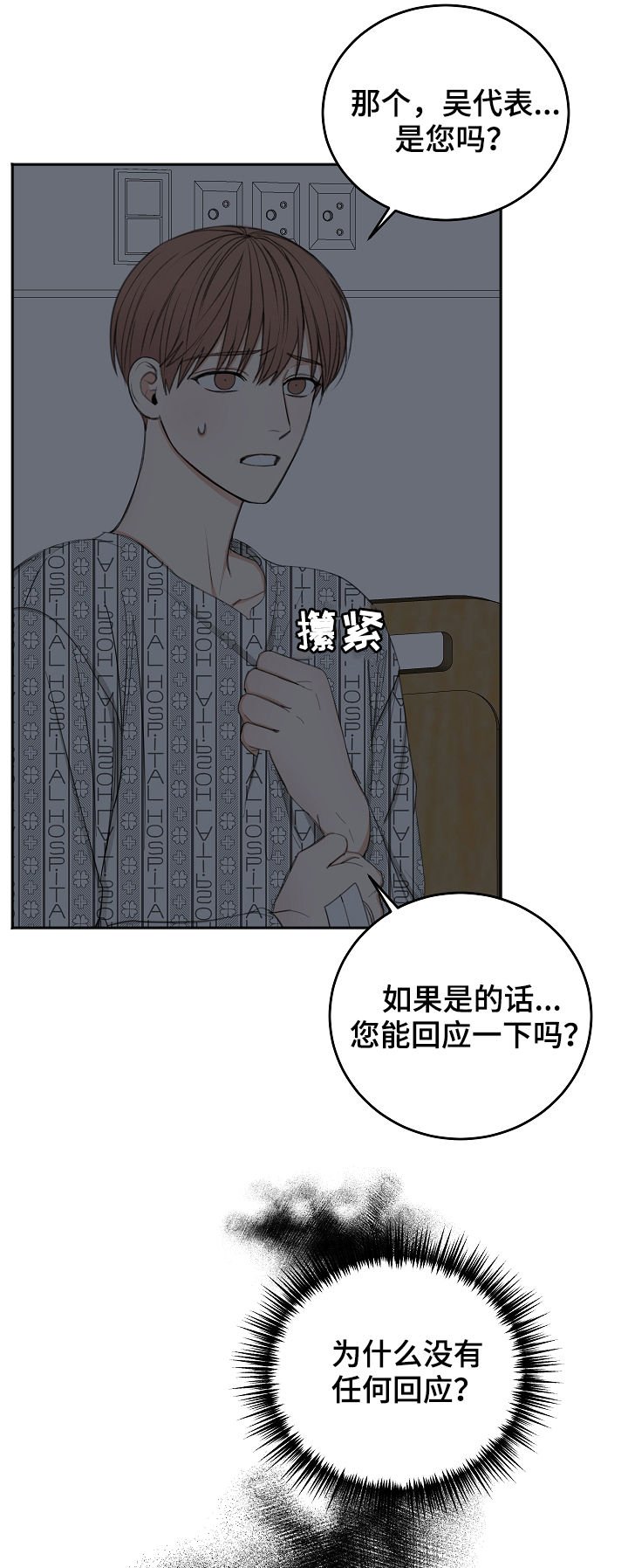 第44章：我会等您