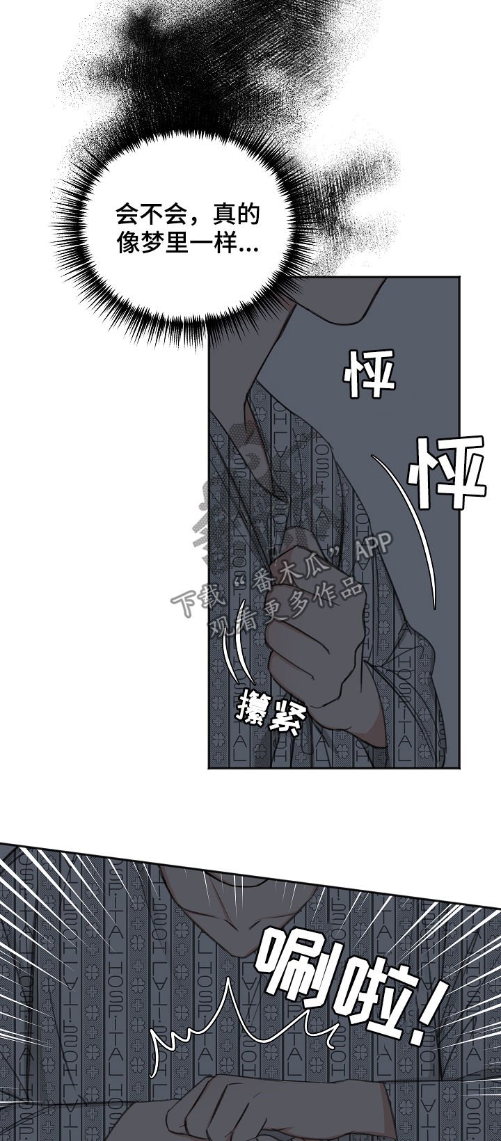 第44章：我会等您