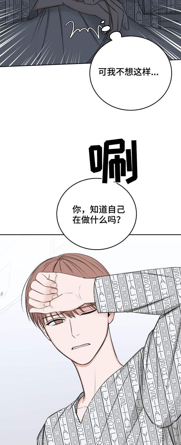 第44章：我会等您