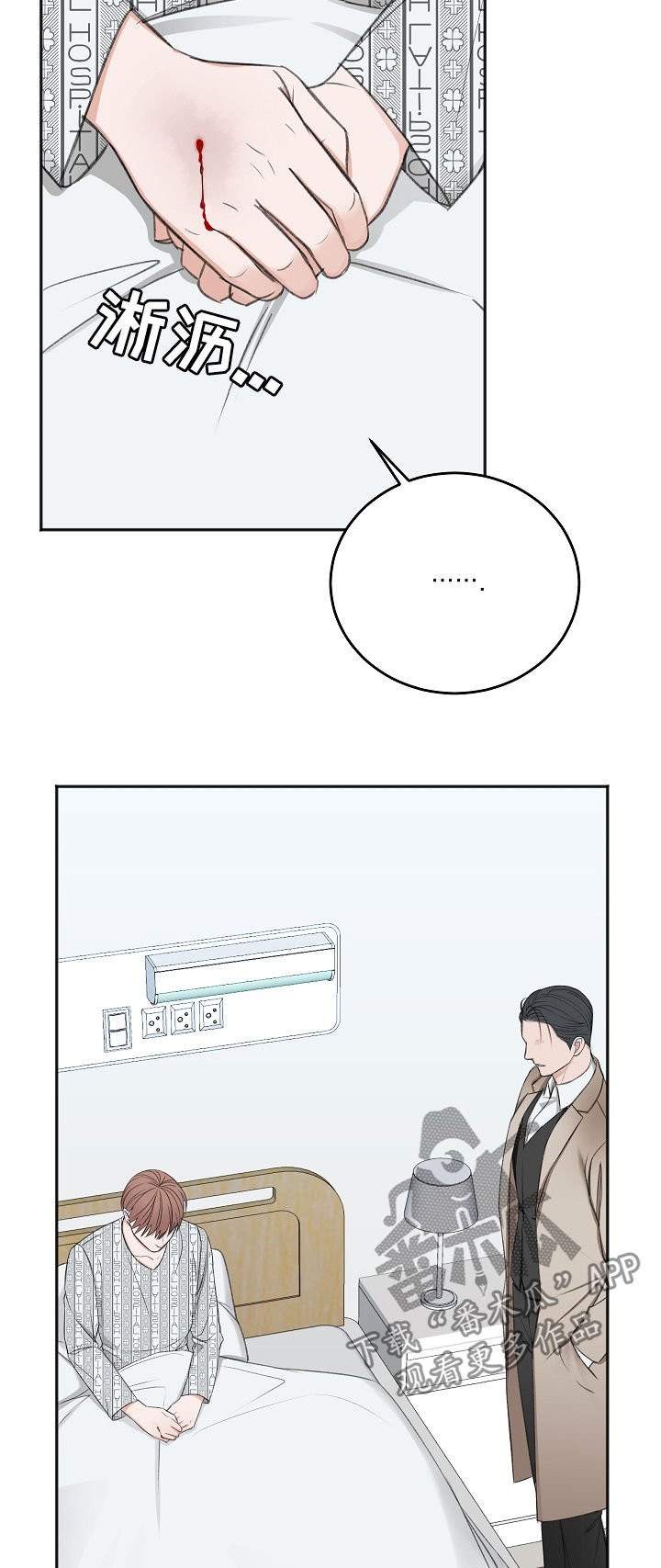 第44章：我会等您