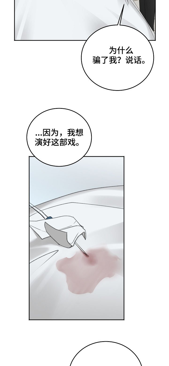 第44章：我会等您