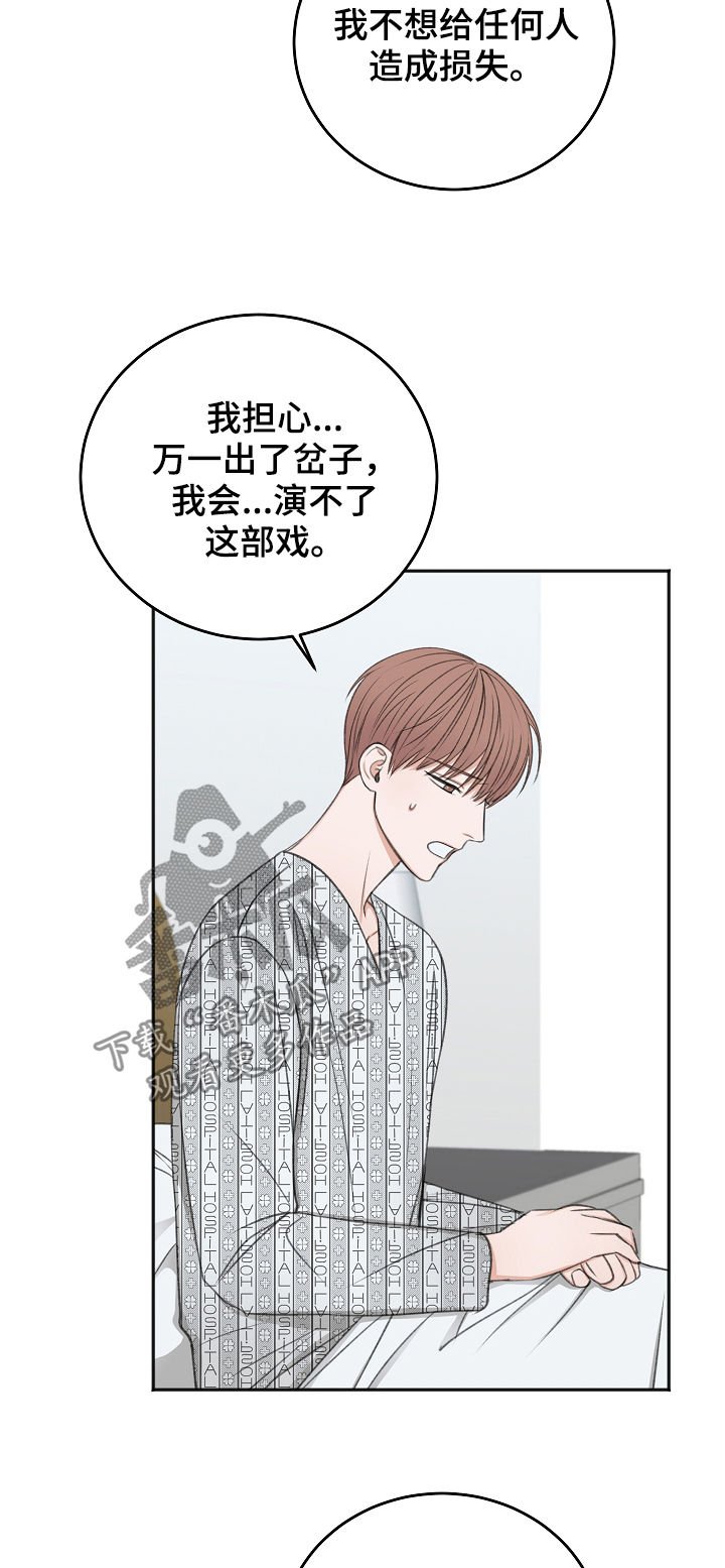 第44章：我会等您