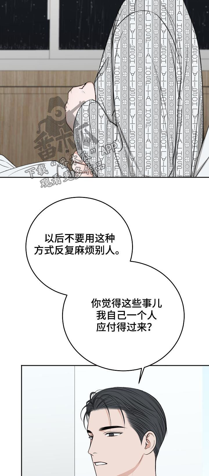 第44章：我会等您