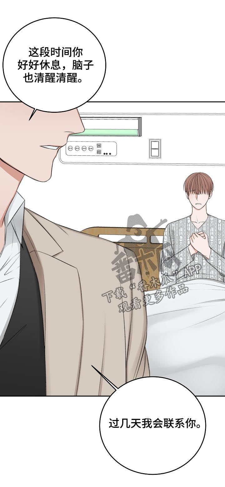 第44章：我会等您