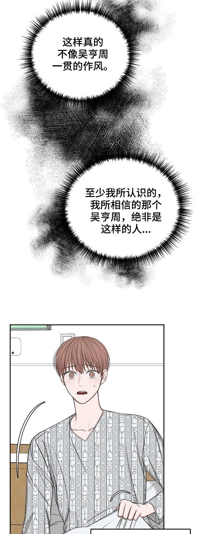 第44章：我会等您