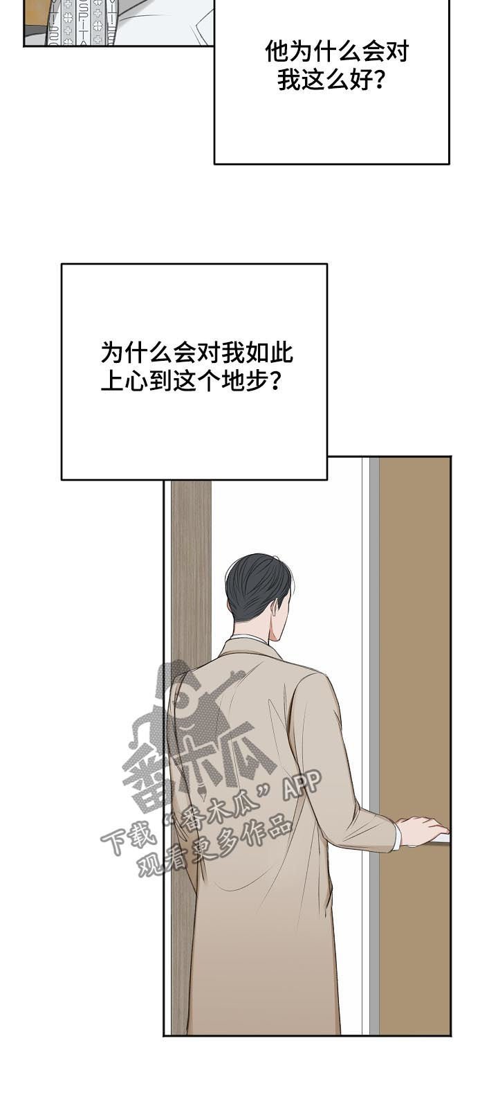 第44章：我会等您