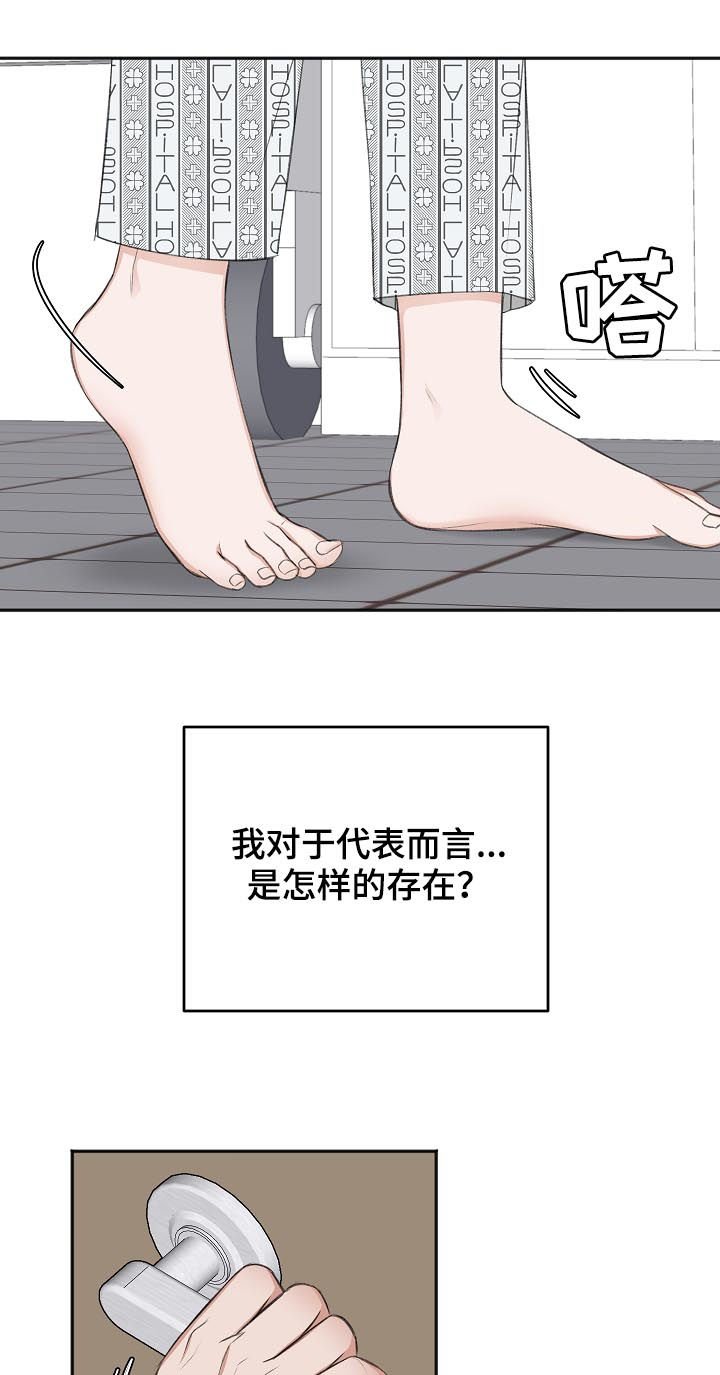 第44章：我会等您