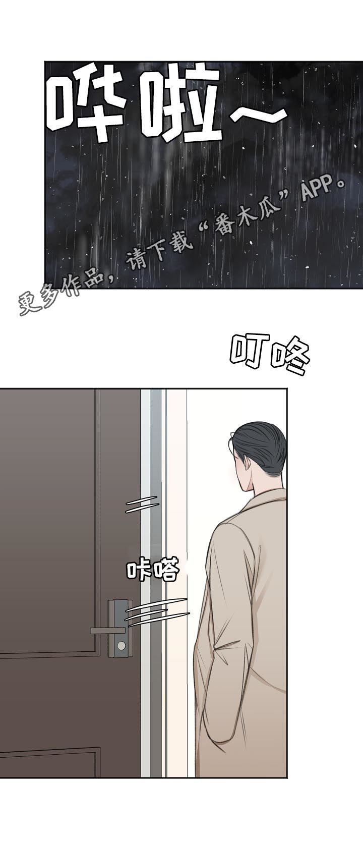 第45章：同情