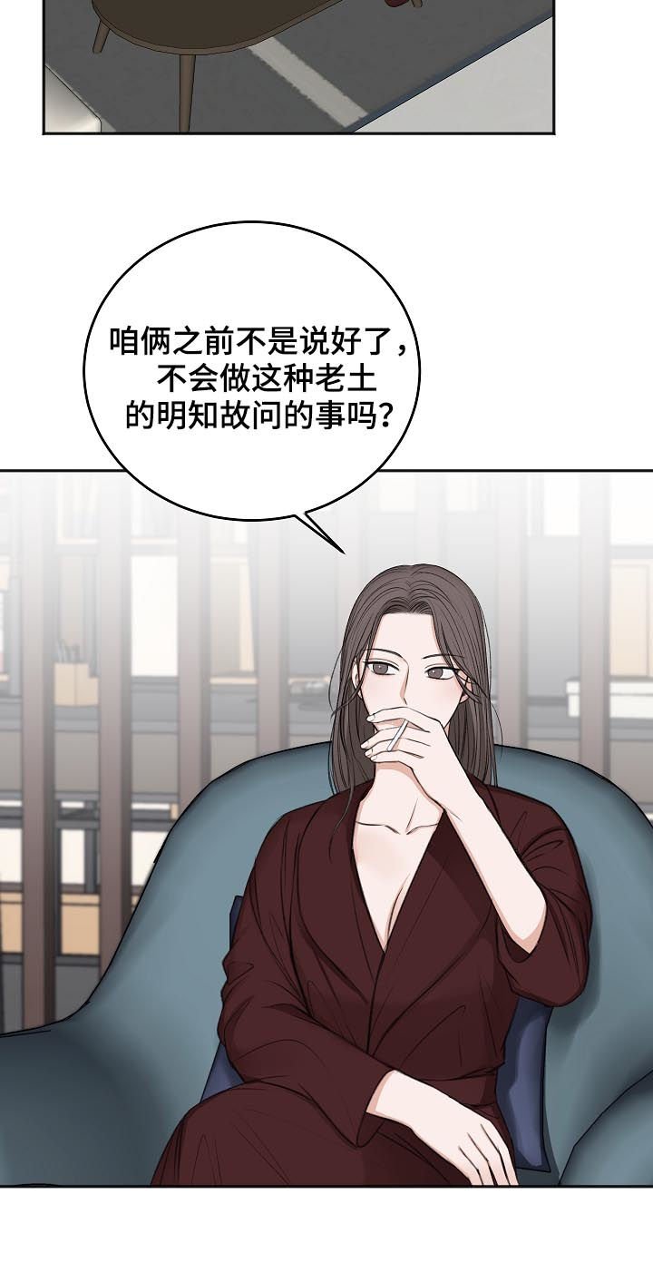 第45章：同情
