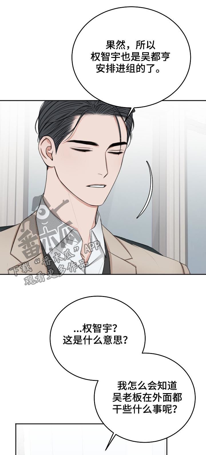 第45章：同情