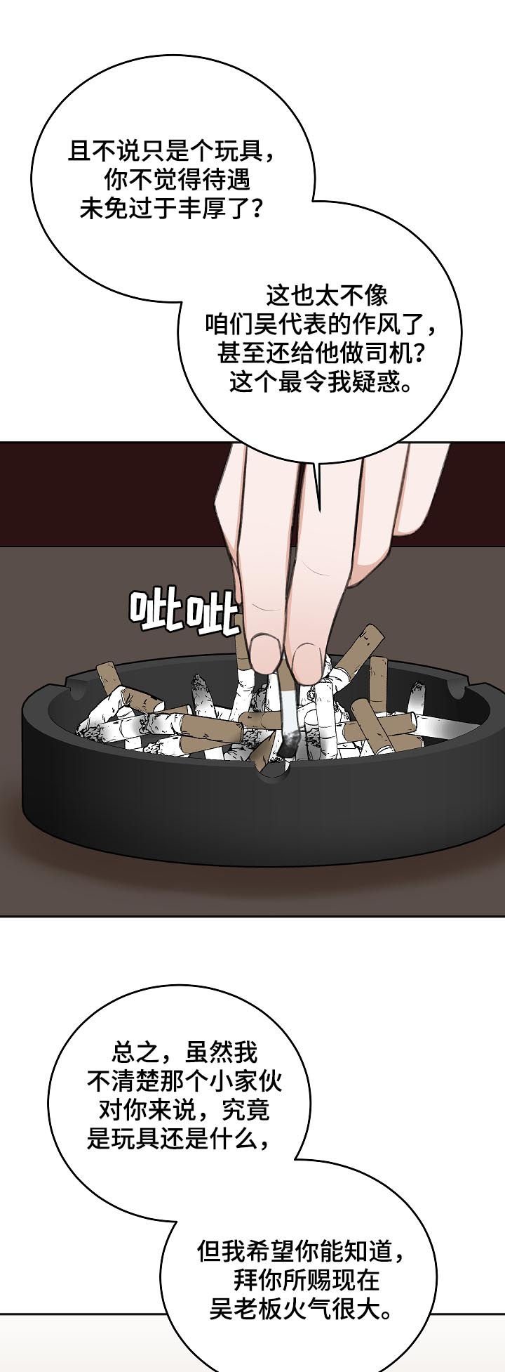 第45章：同情