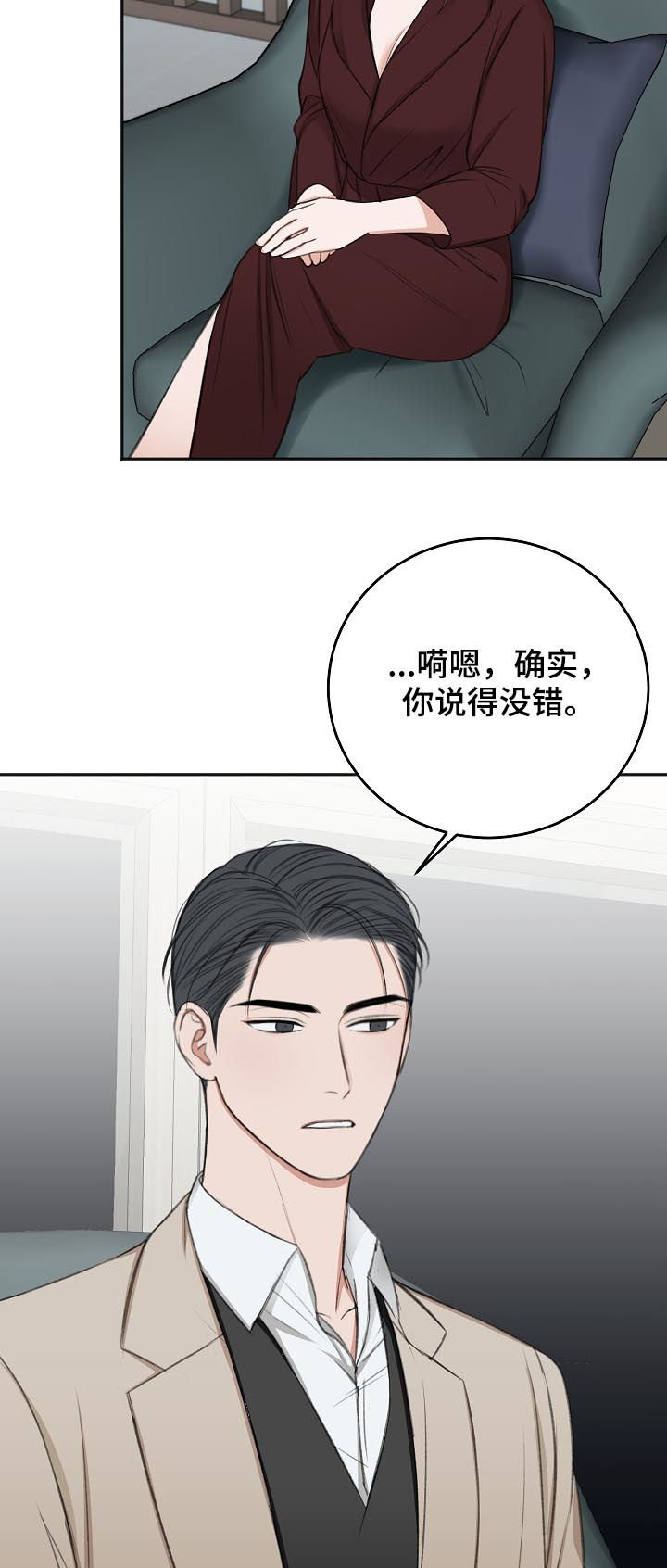 第45章：同情