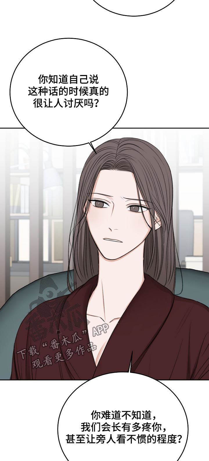 第45章：同情