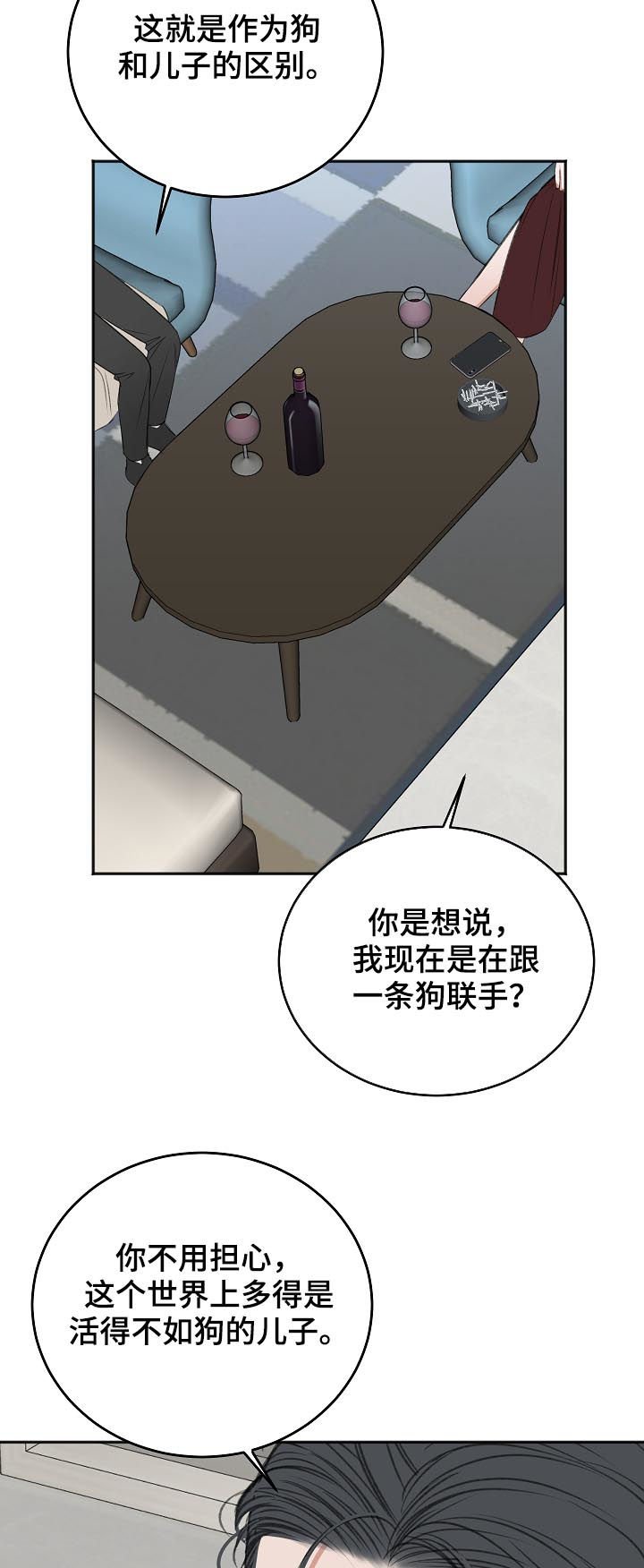 第45章：同情