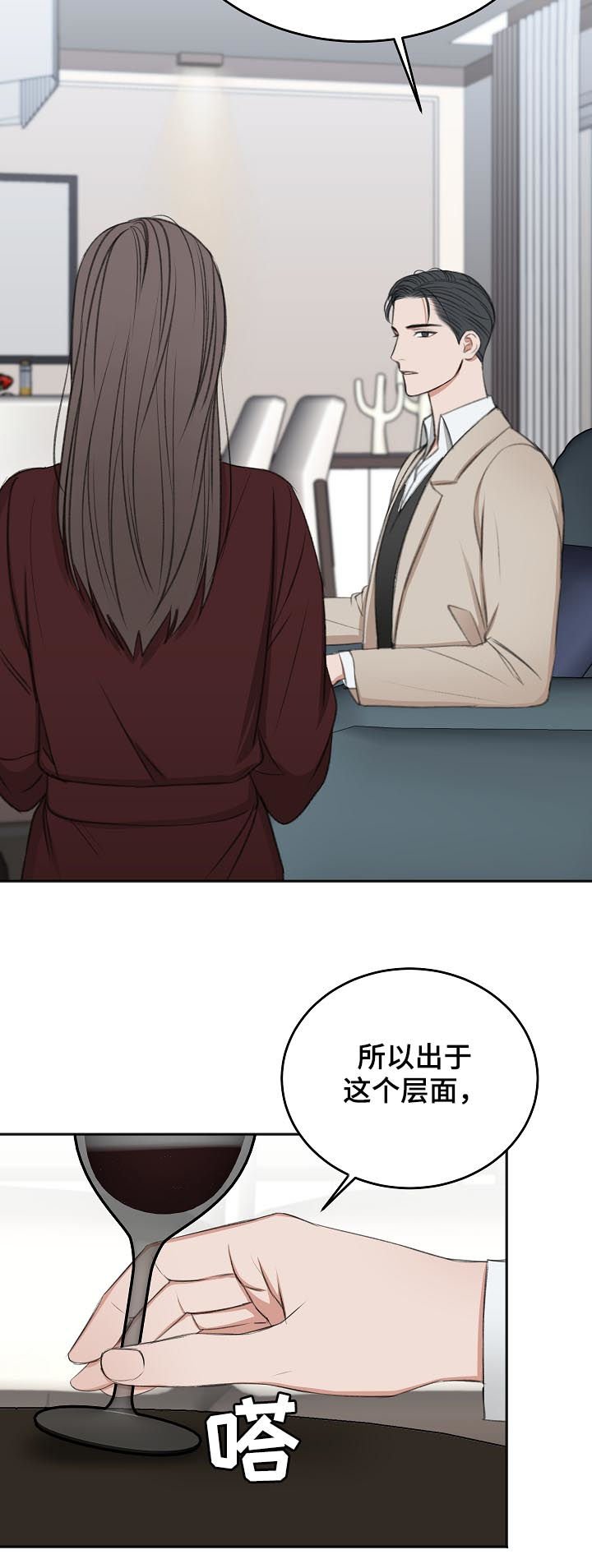 第45章：同情