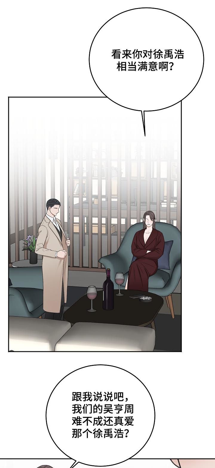 第45章：同情