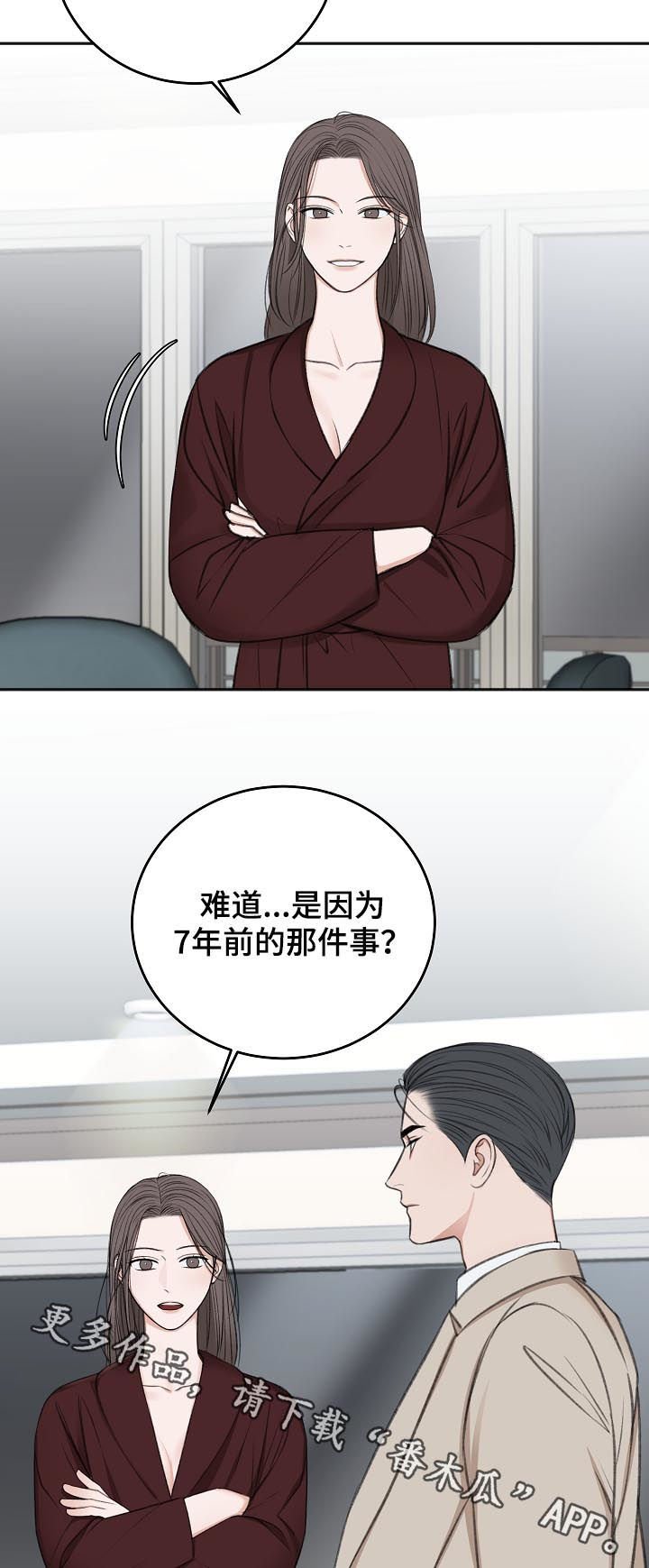 第45章：同情