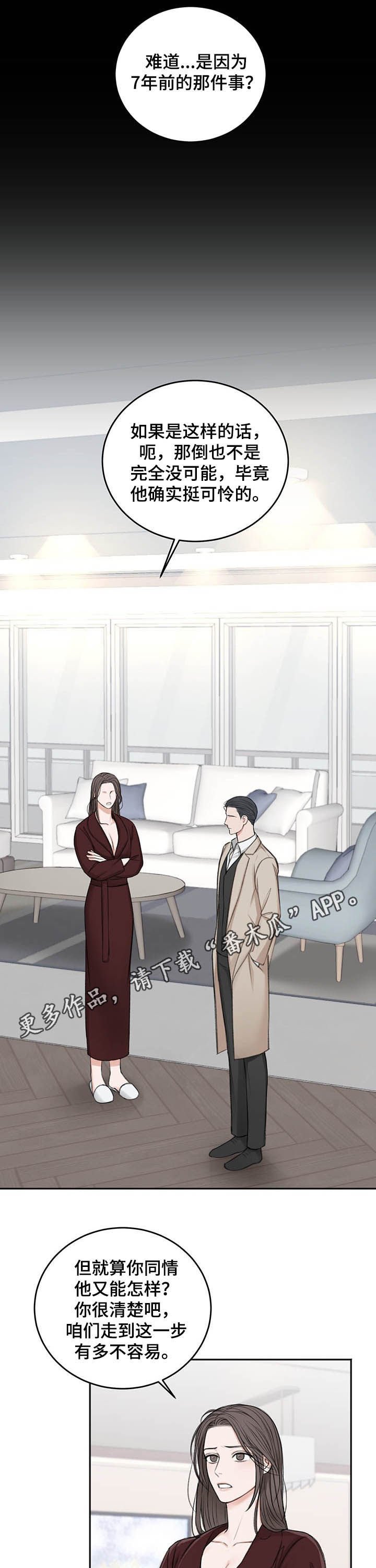 第46章：最后一次
