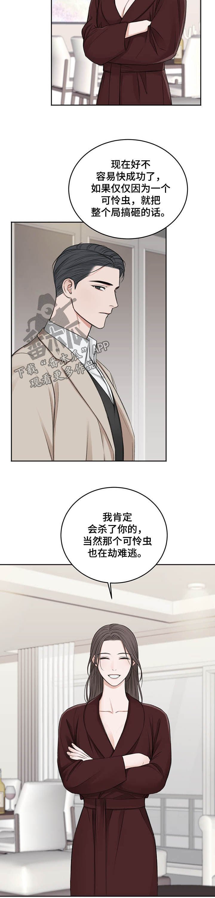 第46章：最后一次