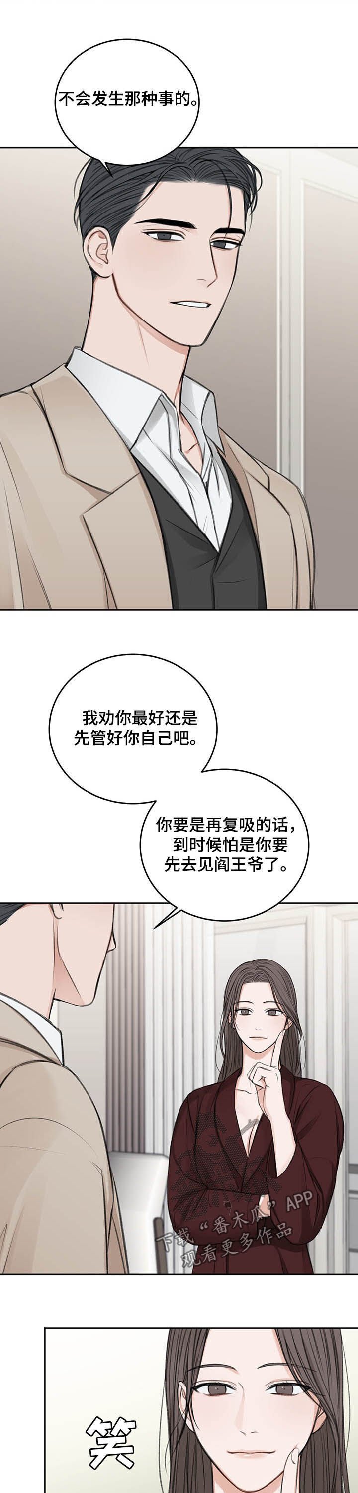 第46章：最后一次