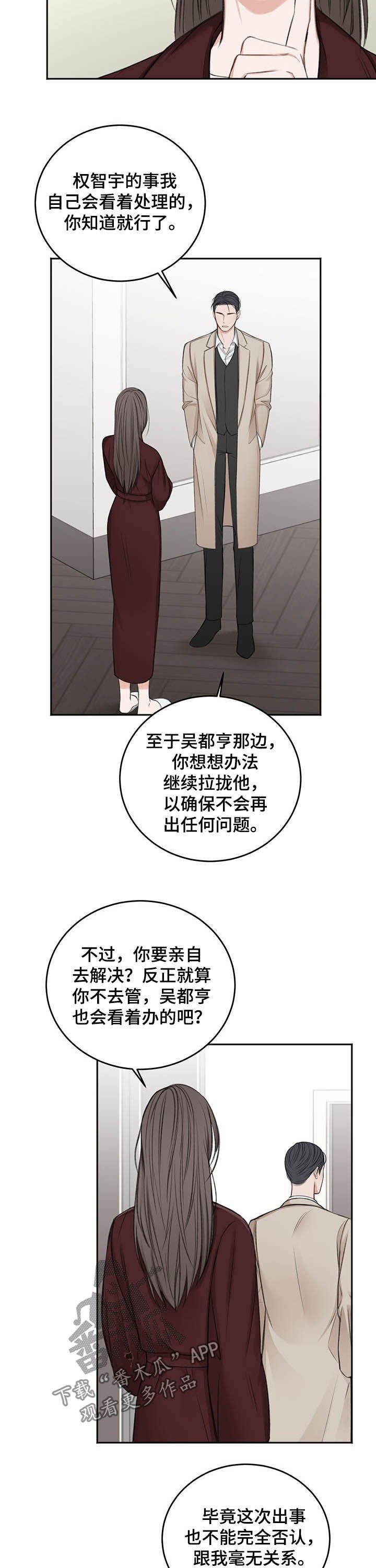 第46章：最后一次