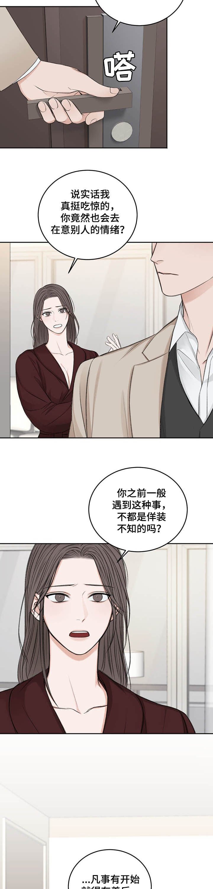 第46章：最后一次