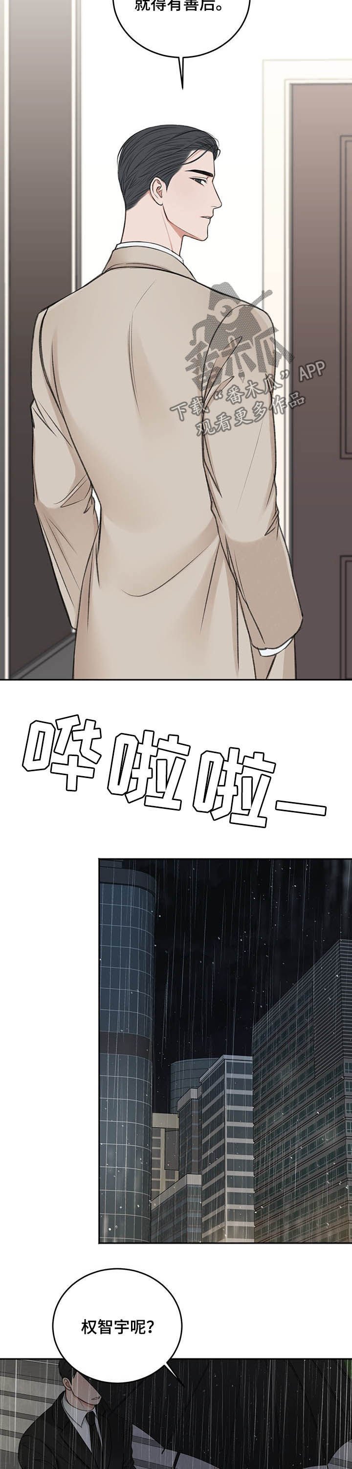 第46章：最后一次