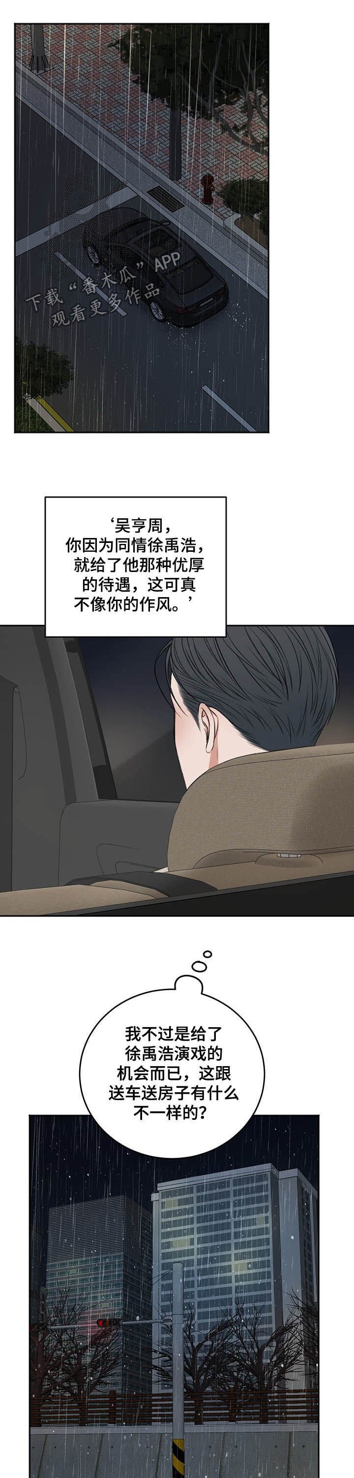 第46章：最后一次