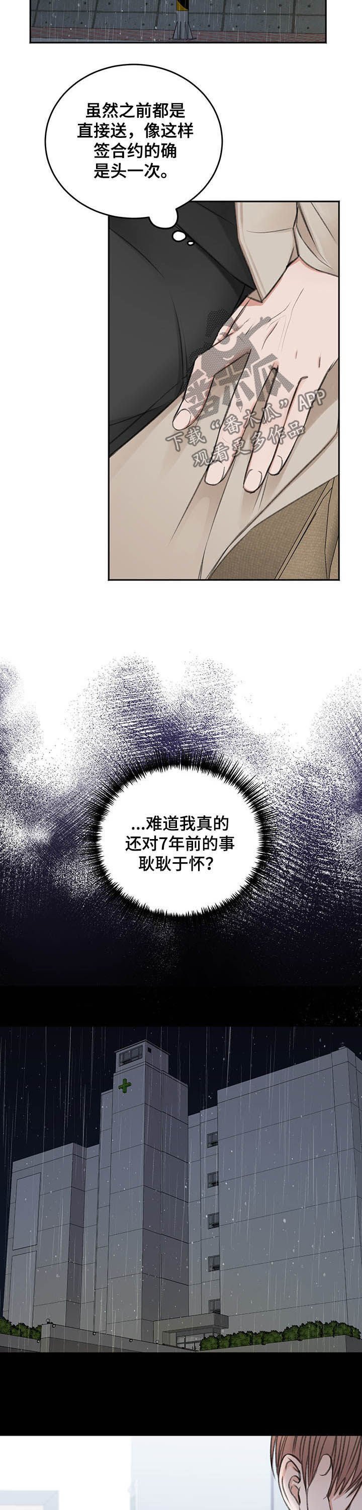 第46章：最后一次