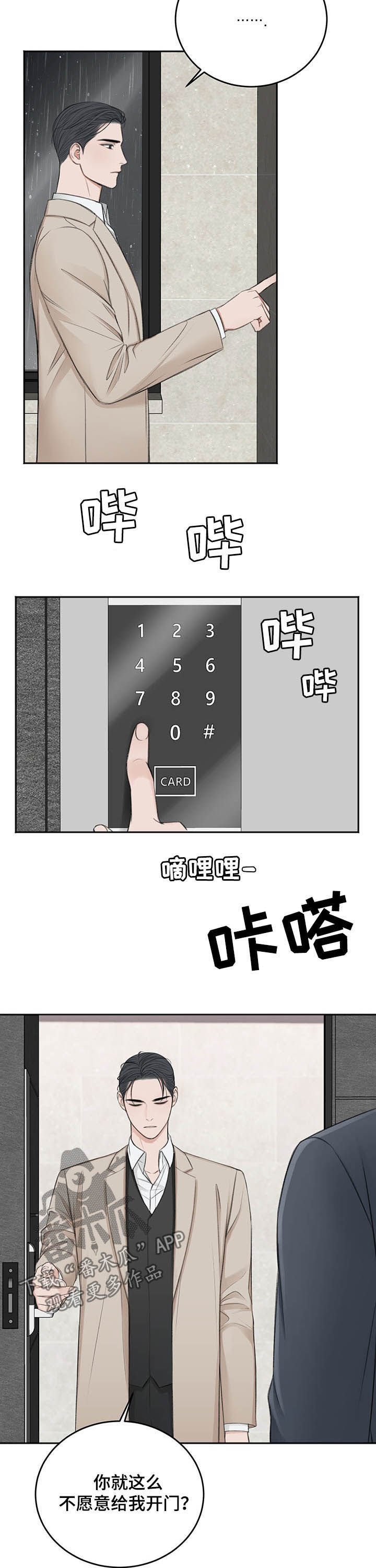第46章：最后一次