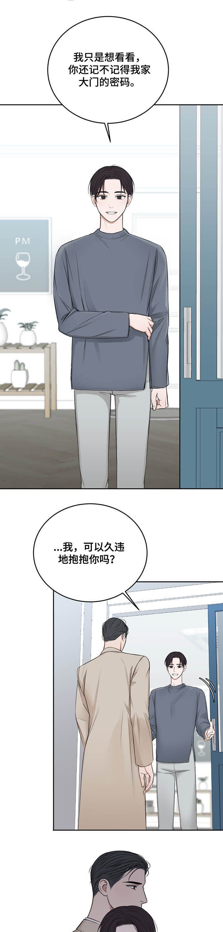 第46章：最后一次