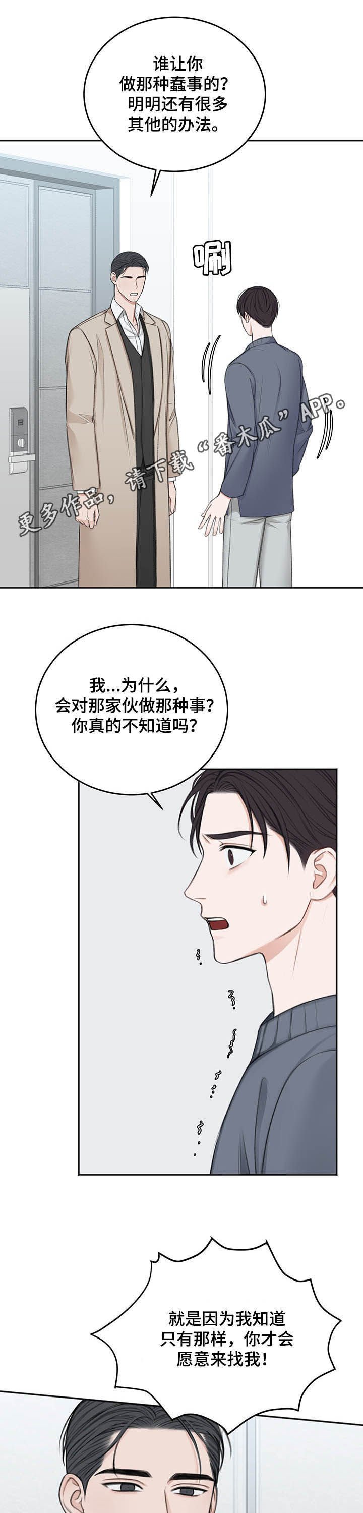 第47章：祈求