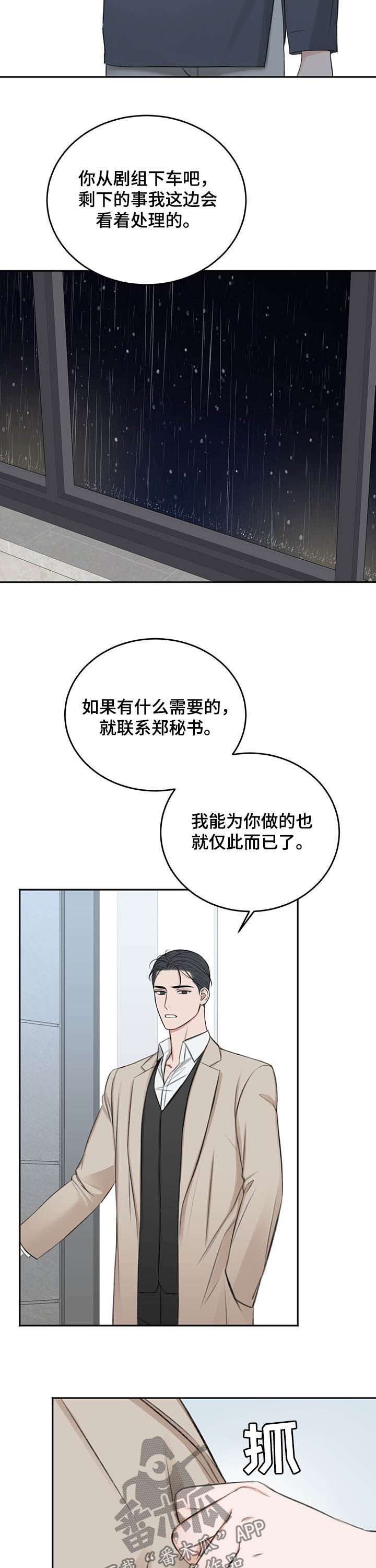 第47章：祈求