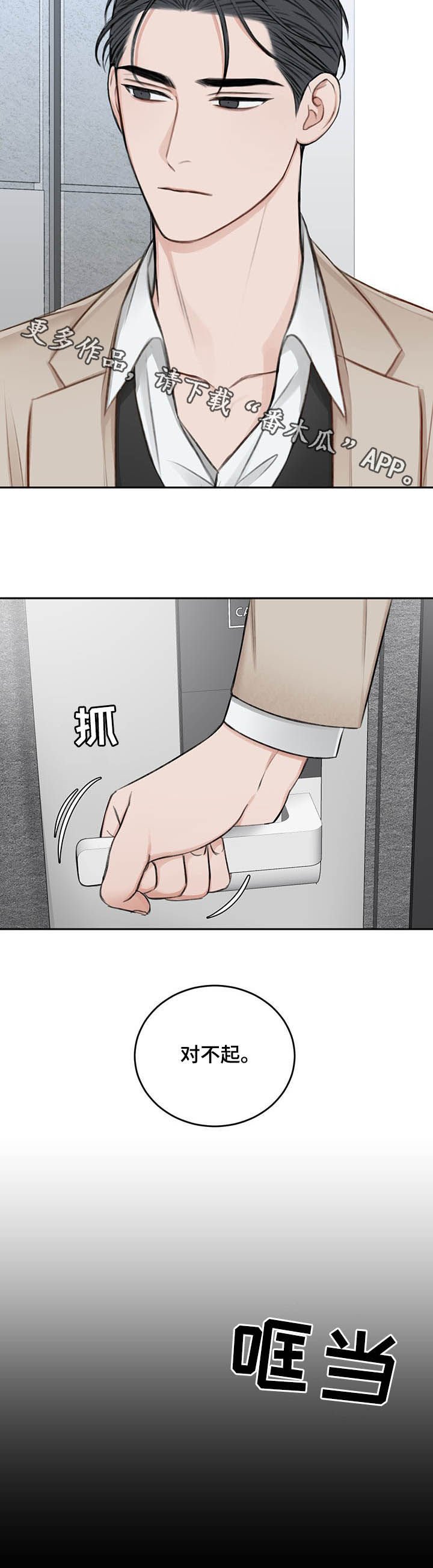 第47章：祈求