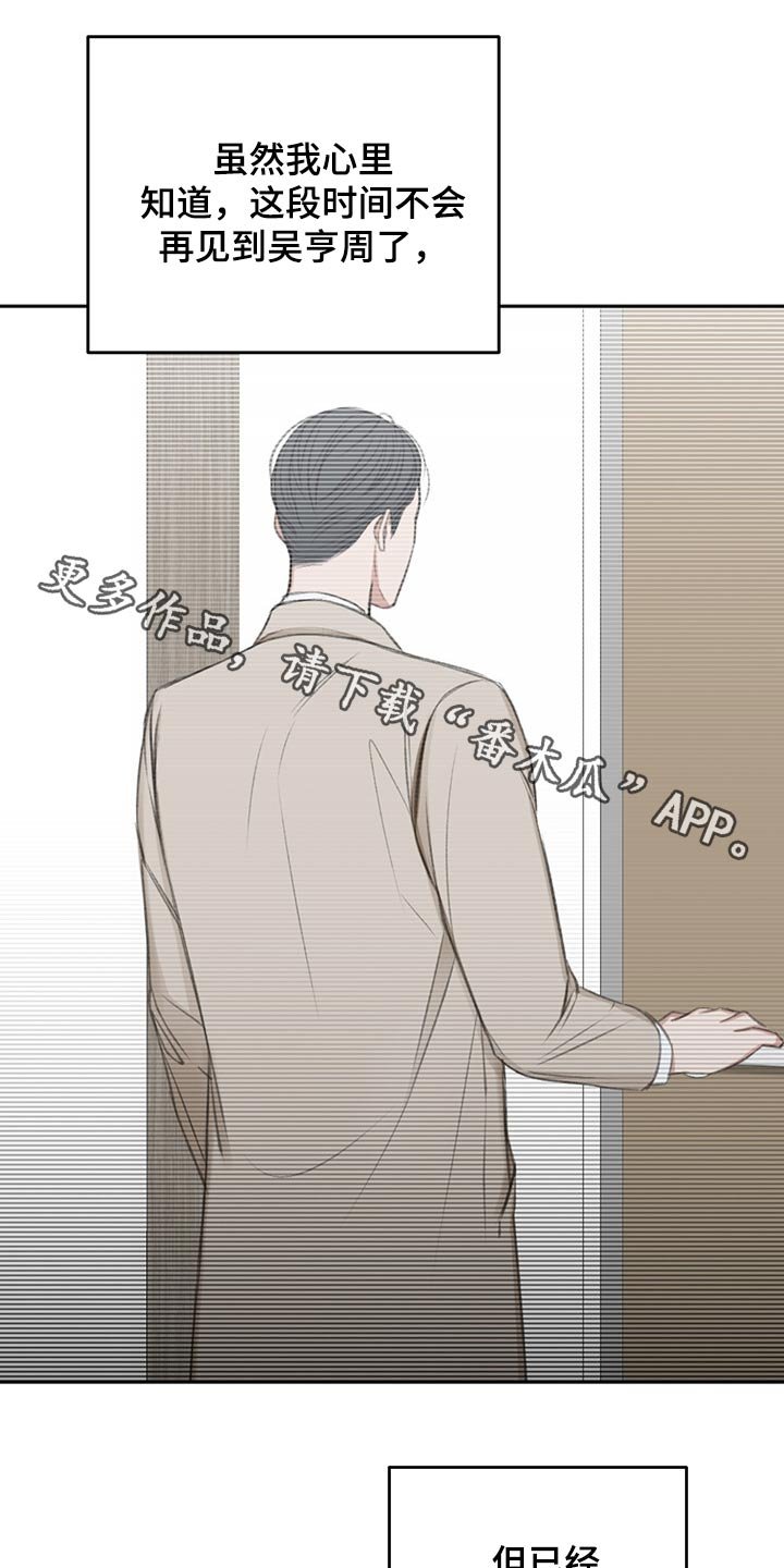 第48章：自责