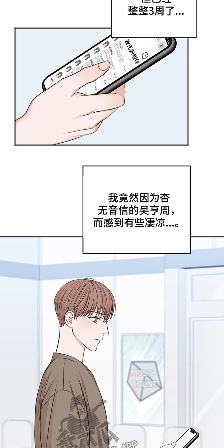 第48章：自责