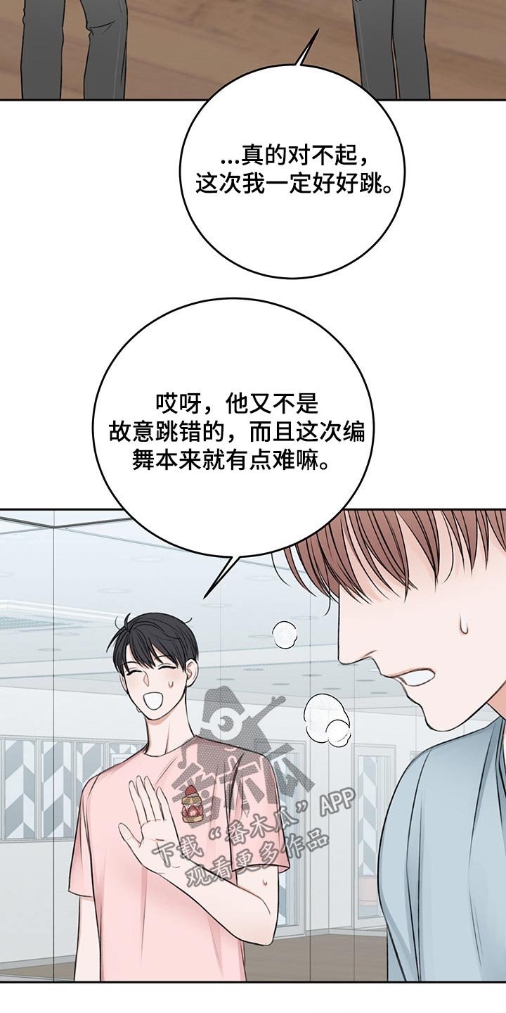 第48章：自责