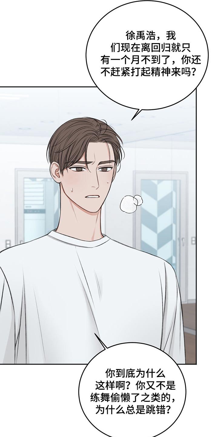第48章：自责