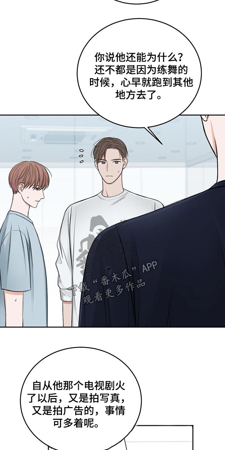 第48章：自责