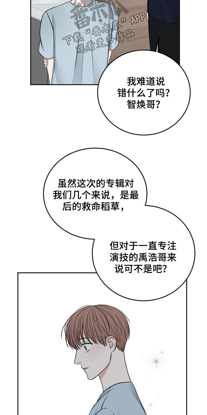 第48章：自责
