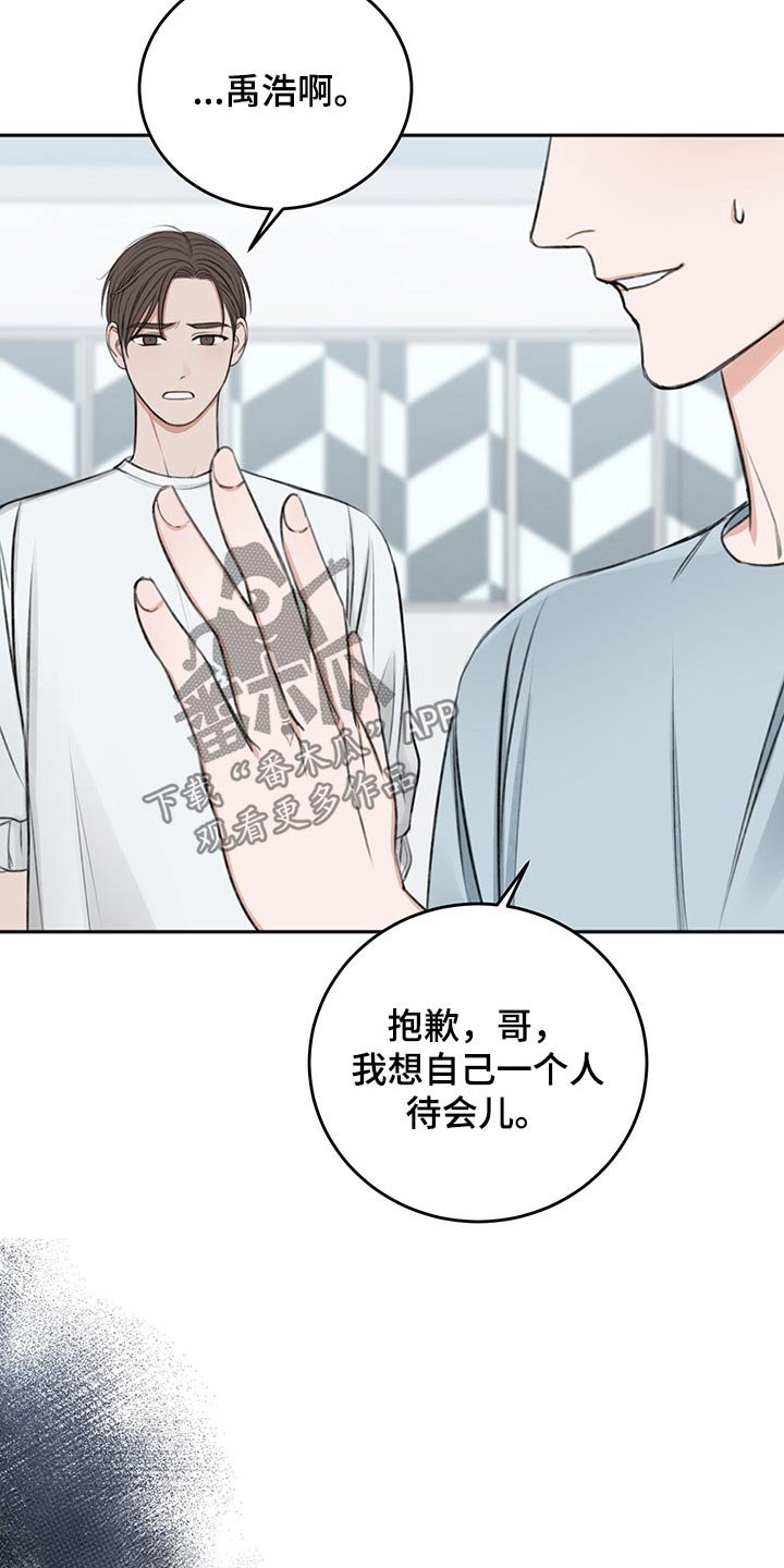 第48章：自责