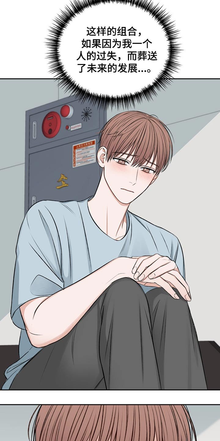 第48章：自责