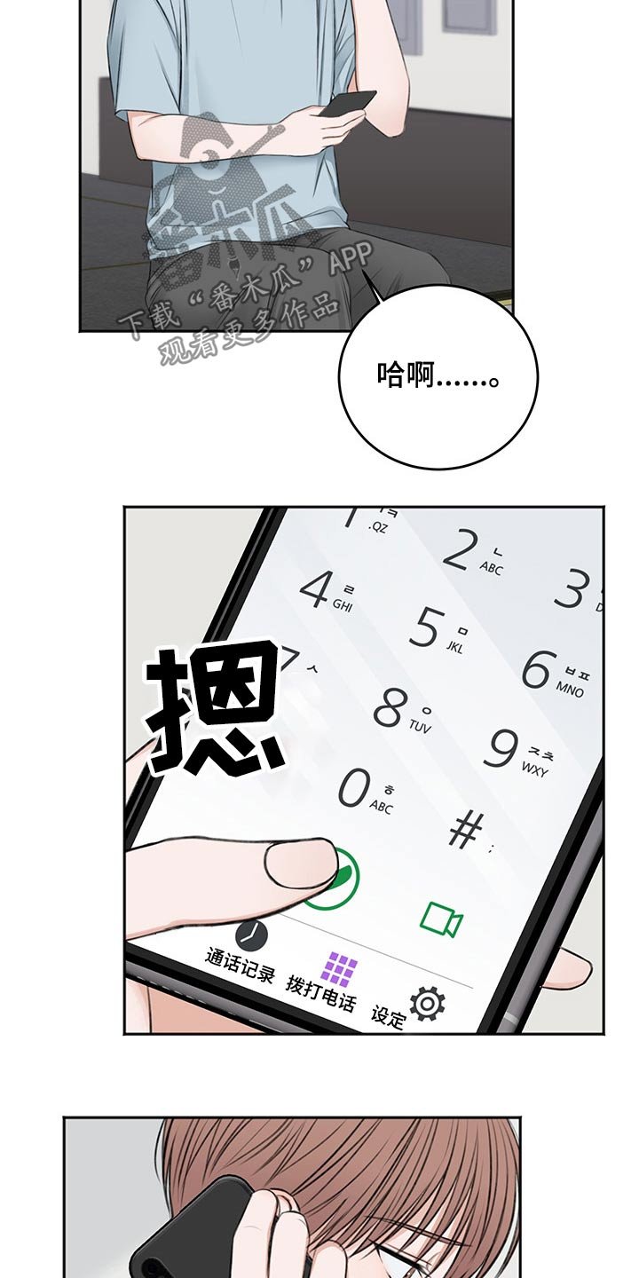 第48章：自责