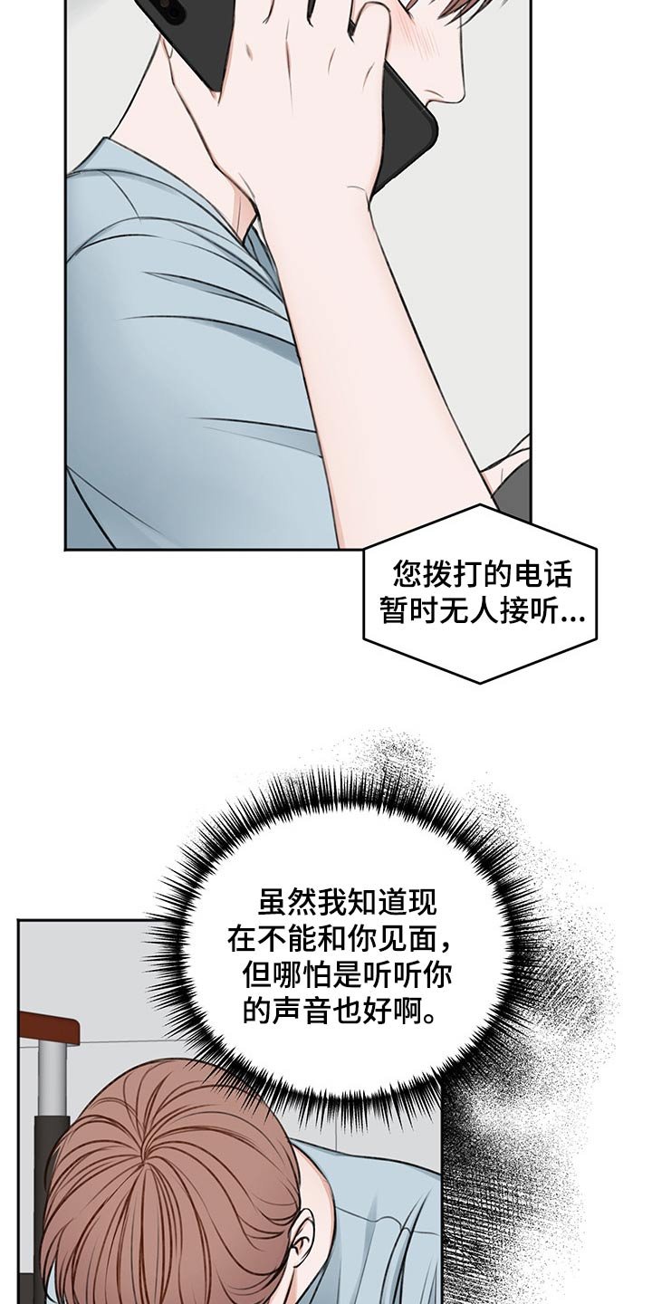 第48章：自责